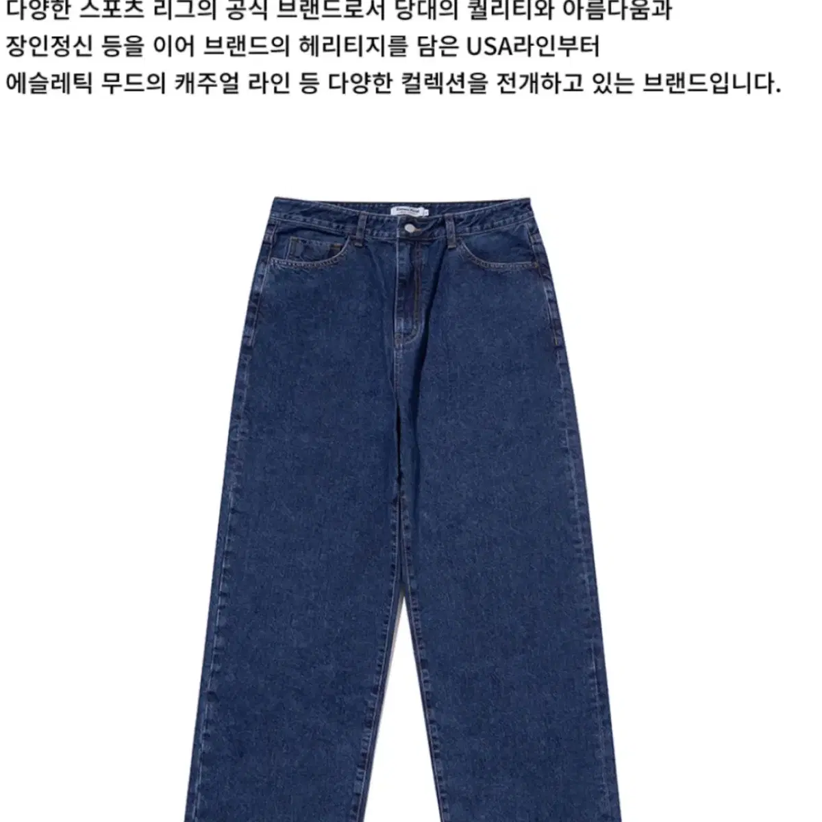 이벳필드 데님 팬츠 M 새상품