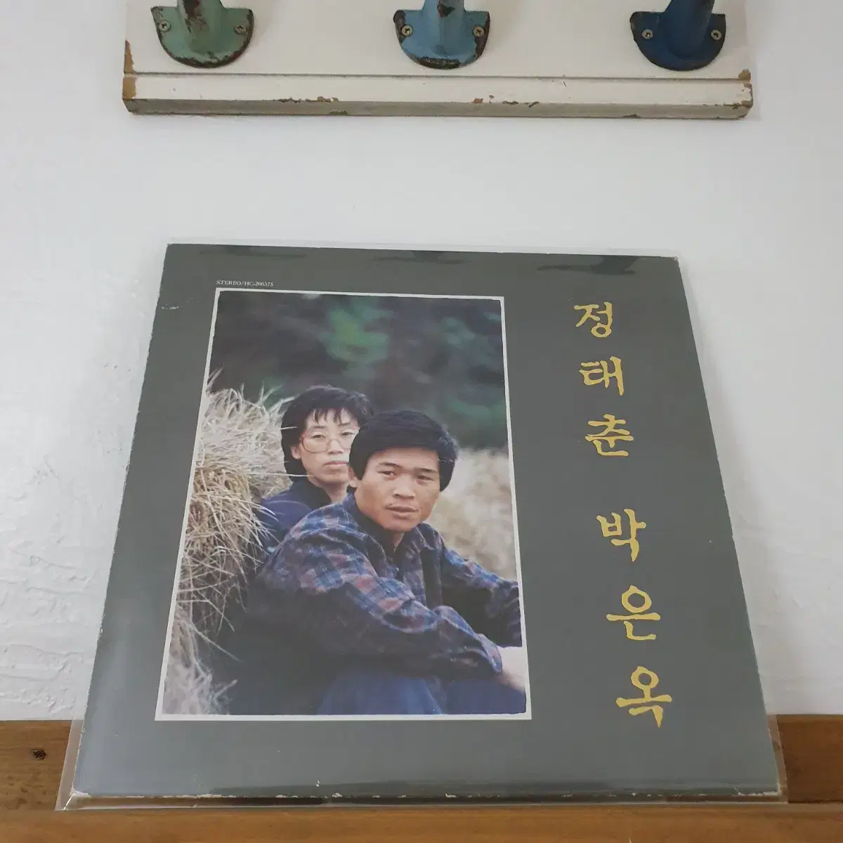 정태춘.박은옥발췌곡집 1집 LP  1987  시인의마을 촛불 떠나가는배