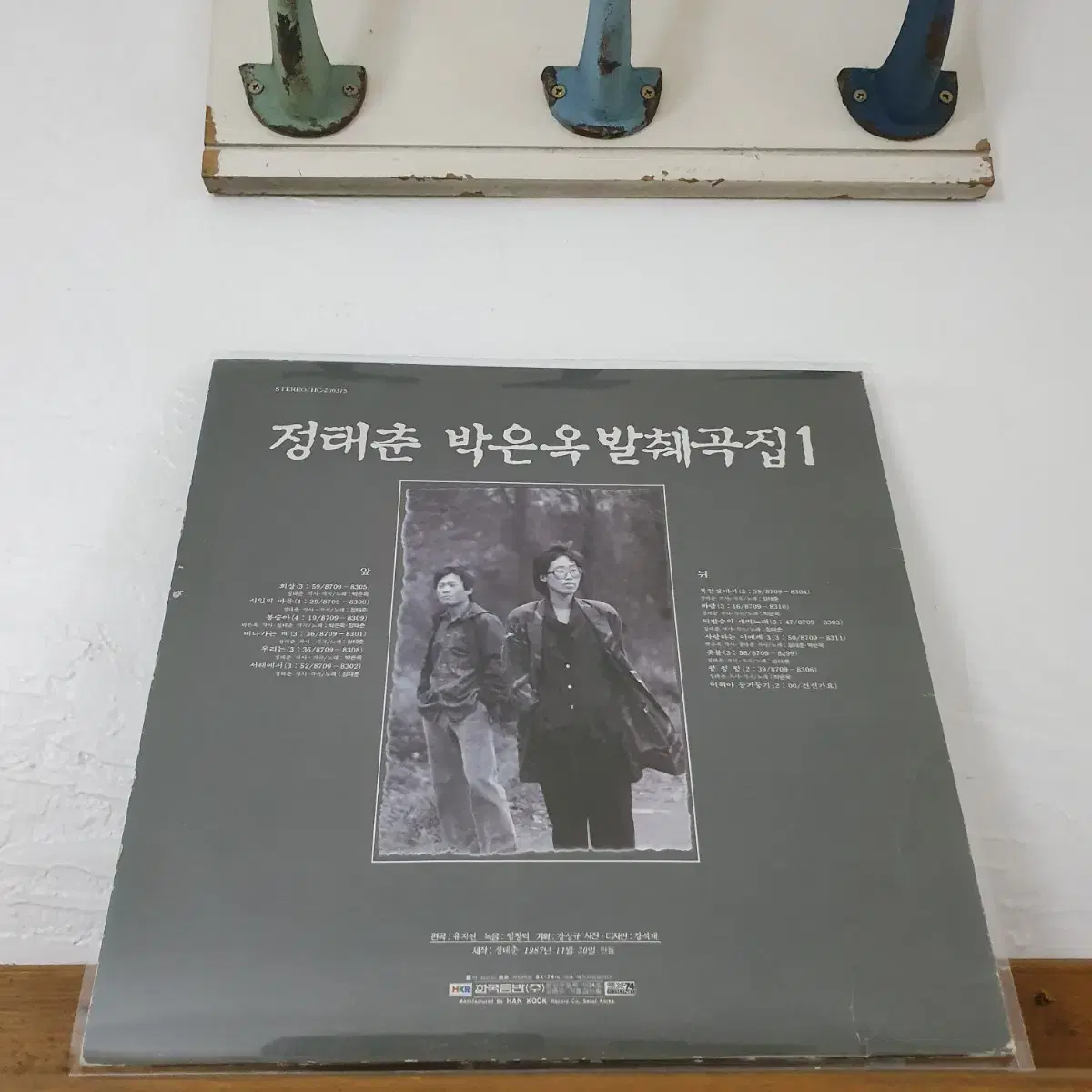 정태춘.박은옥발췌곡집 1집 LP  1987  시인의마을 촛불 떠나가는배