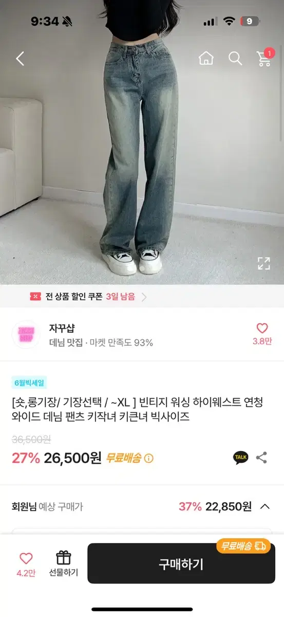 와이드 청바지