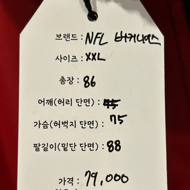 [XXL] NFL 버커니어스 빈티지 바람막이 집업 자켓