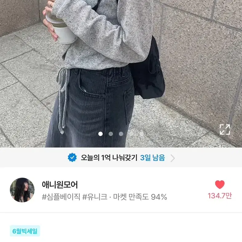 에이블리 애니원모어) 벨리아 린넨 후드 버튼 가디건