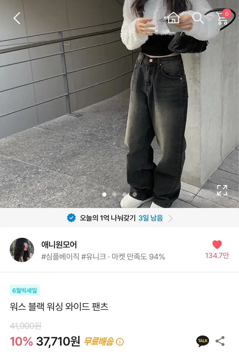 에이블리 애니원 모어) 워스 블랙 워싱 와이드 팬츠