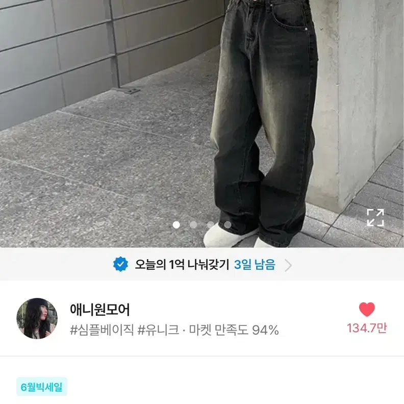 에이블리 애니원 모어) 워스 블랙 워싱 와이드 팬츠