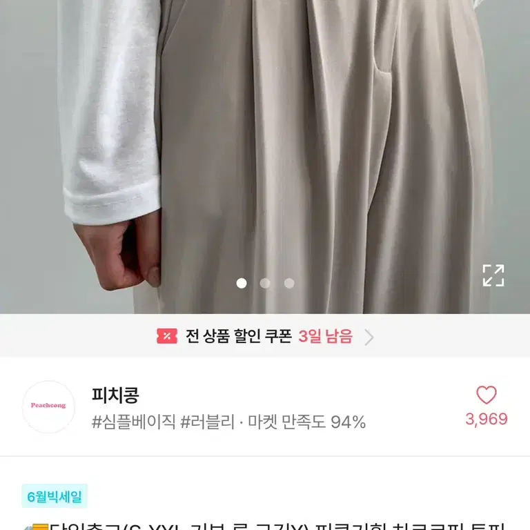 피치콩 에이블리 브라운 슬랙스