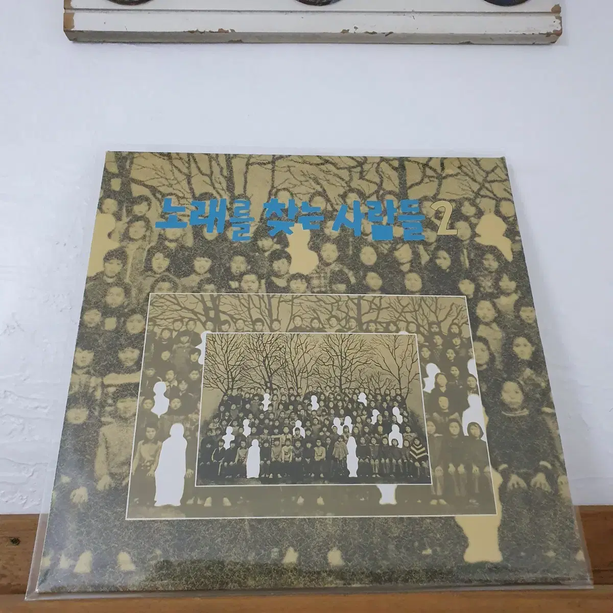 노래를찾는사람들 2집  LP  1989   솔아솔아 푸르른솔아  광야에서