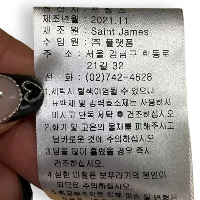 세인트제임스 엘보패치 롱슬리브