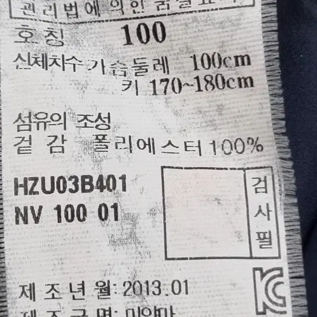 헤지스정품 남성자켓100