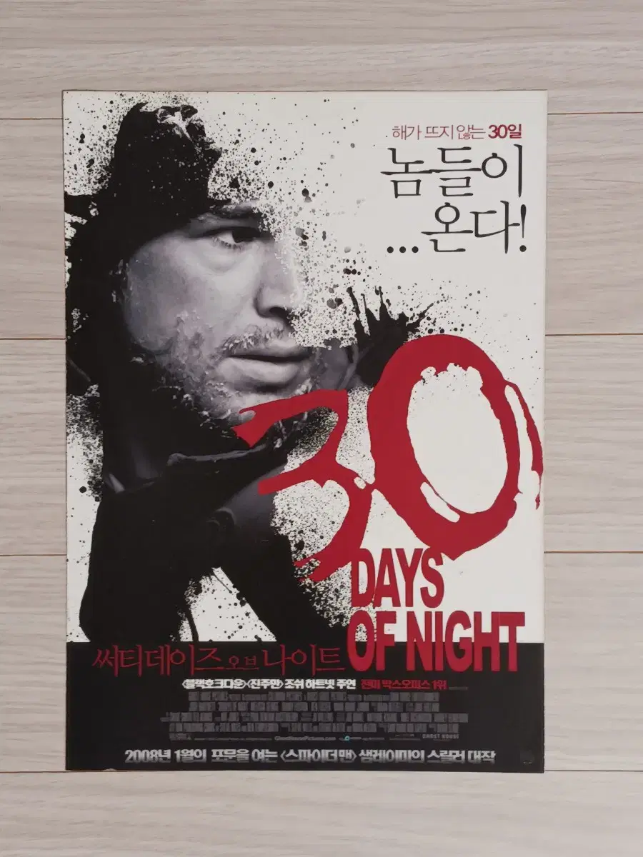 Joey Hartnett's 30 Days of Night (2008) (2nd) flyer