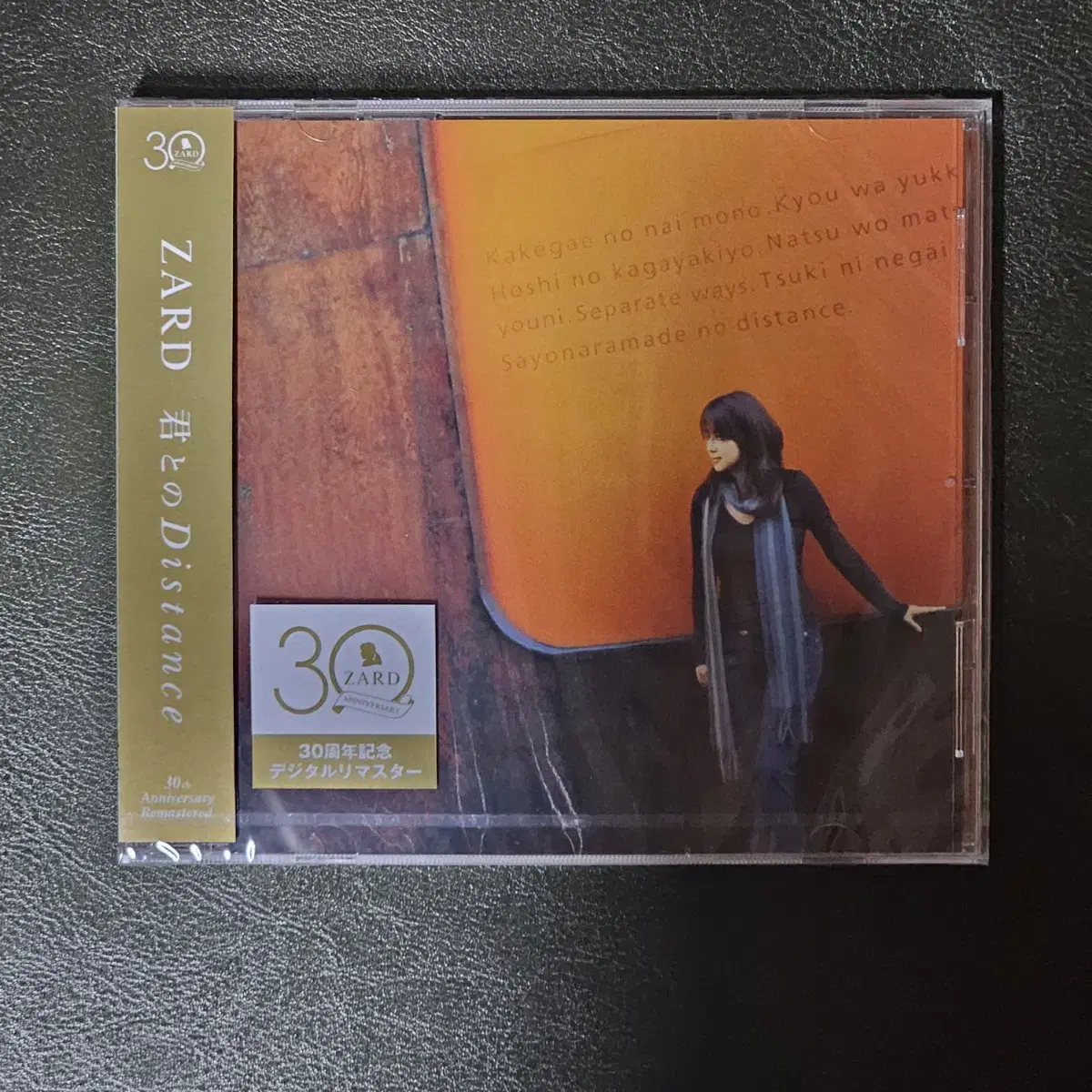 자드 ZARD 30주년기념 너와의Distance 일본 CD 미개봉 새상품