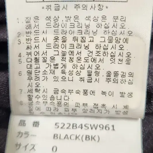 파리게이츠 여성 울 블랜딩 방풍 터틀넥 0사이즈 22년식