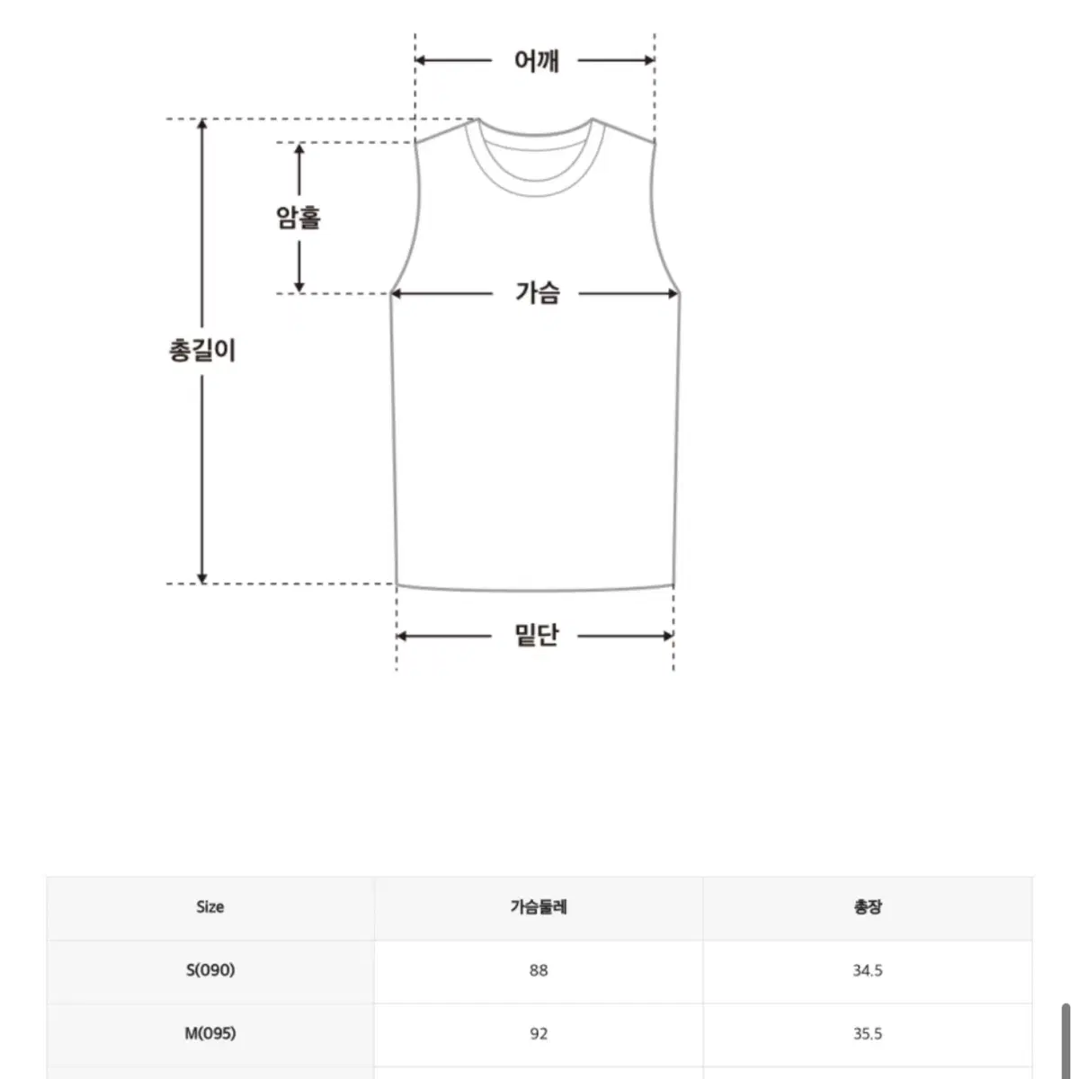 미쏘 나시 블라우스