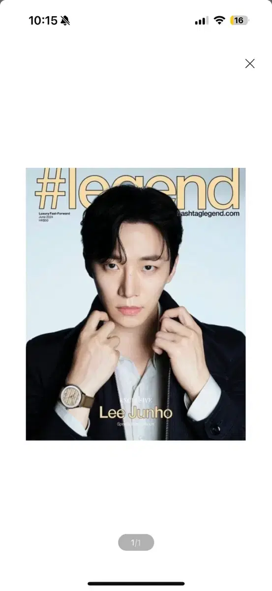 legend 홍콩 2024년 6월 : 이준호 (Lee Junho)