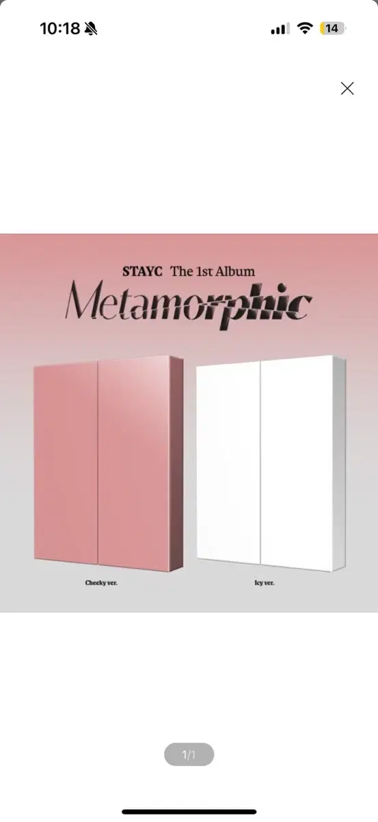 스테이씨 (STAYC) - 1집 : Metamorphic (2종 중 1종