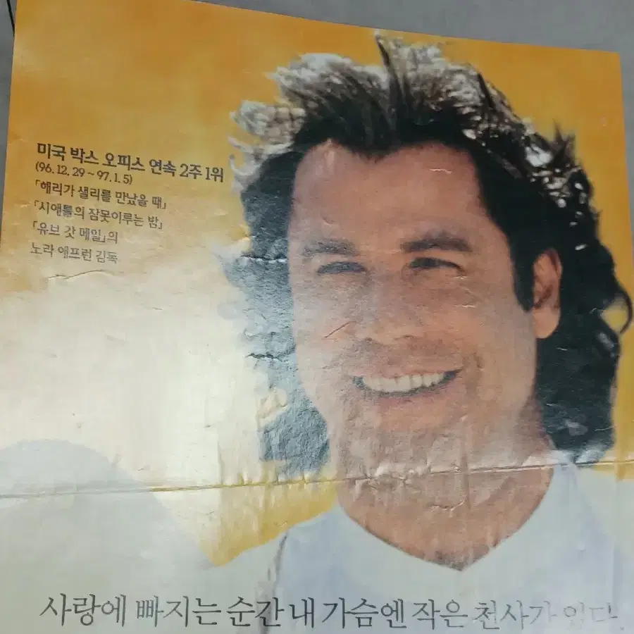 존트라볼타 마이클(1999년)전단지