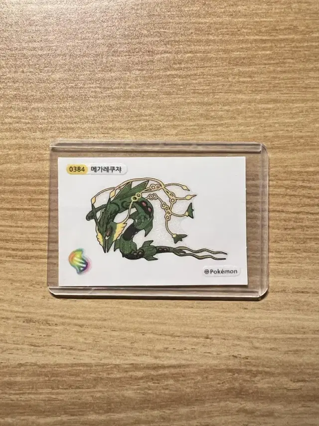 메가레쿠쟈 띠부씰