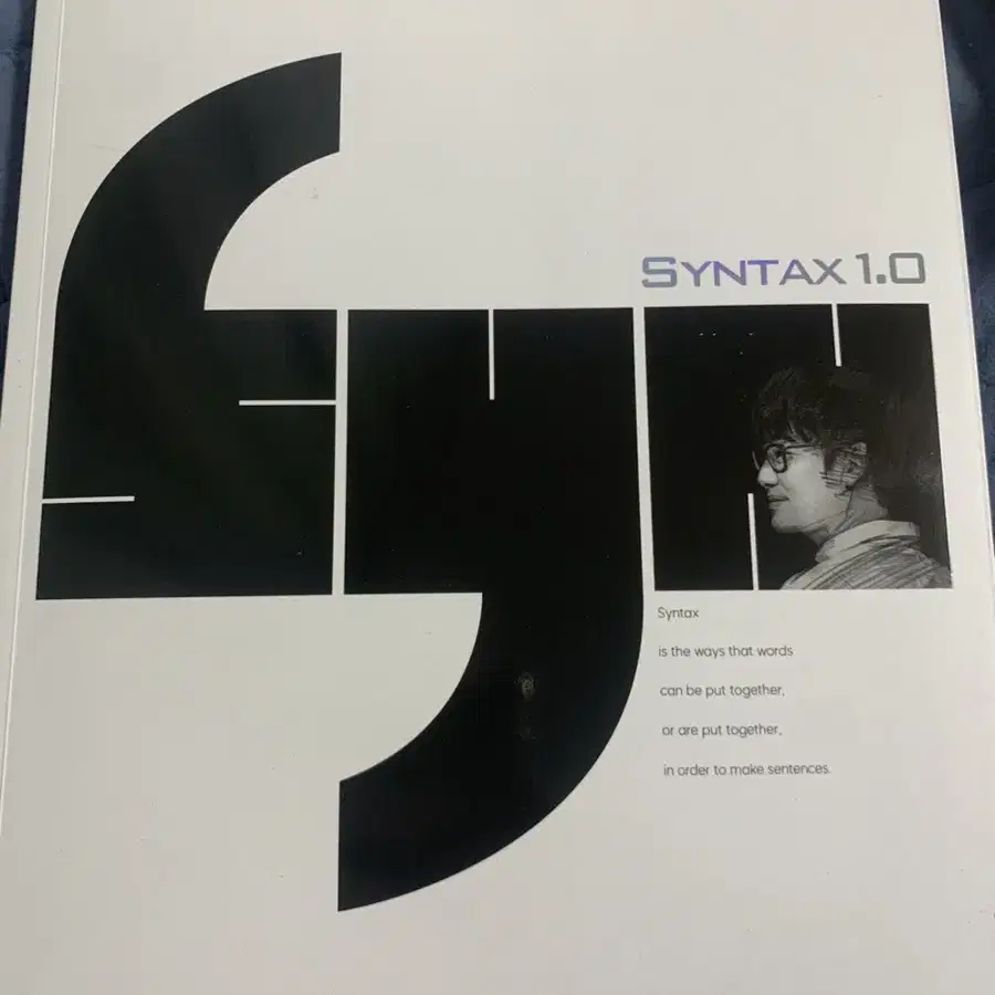 이명학 syntax1.0