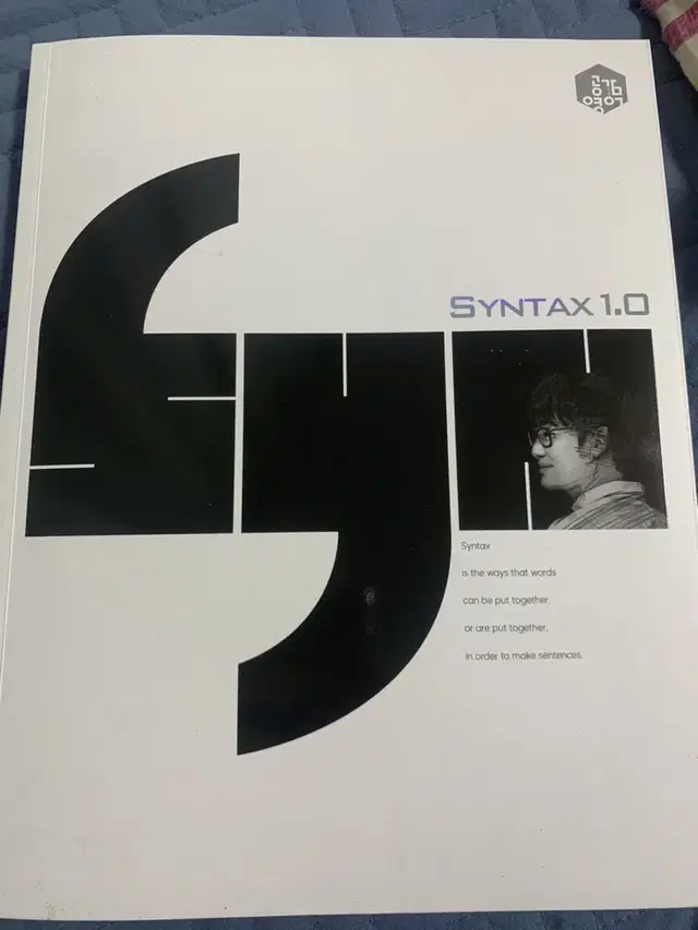 이명학 syntax1.0