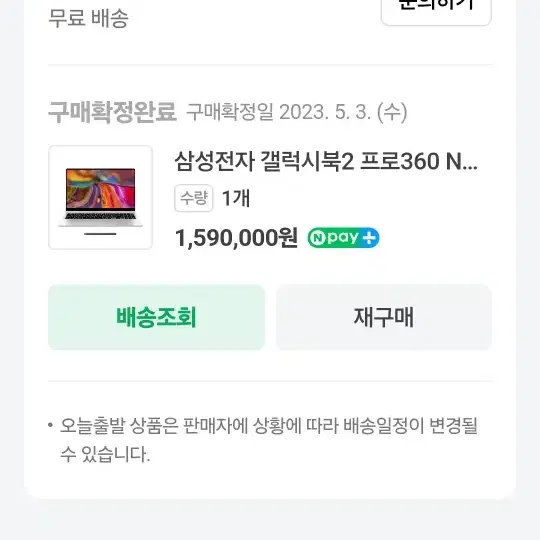 갤럭시 북2 프로 360 NT9500ED-KC51S SSD 256GB (