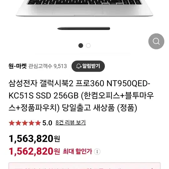 갤럭시 북2 프로 360 NT9500ED-KC51S SSD 256GB (