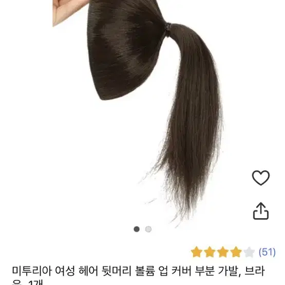 머리뽕 가발 포니테일 새상품