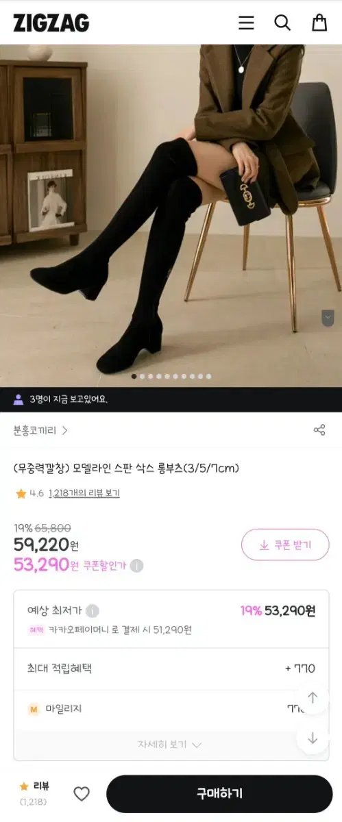 모델라인 스웨이드 스판 삭스 융기모 니하이 부츠 5cm 235 블랙 실사