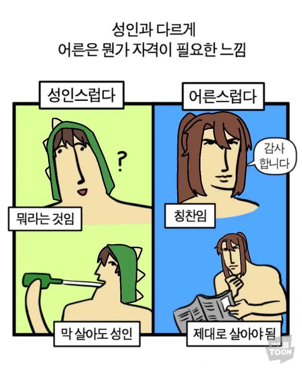 잠뜰 미궁 판매