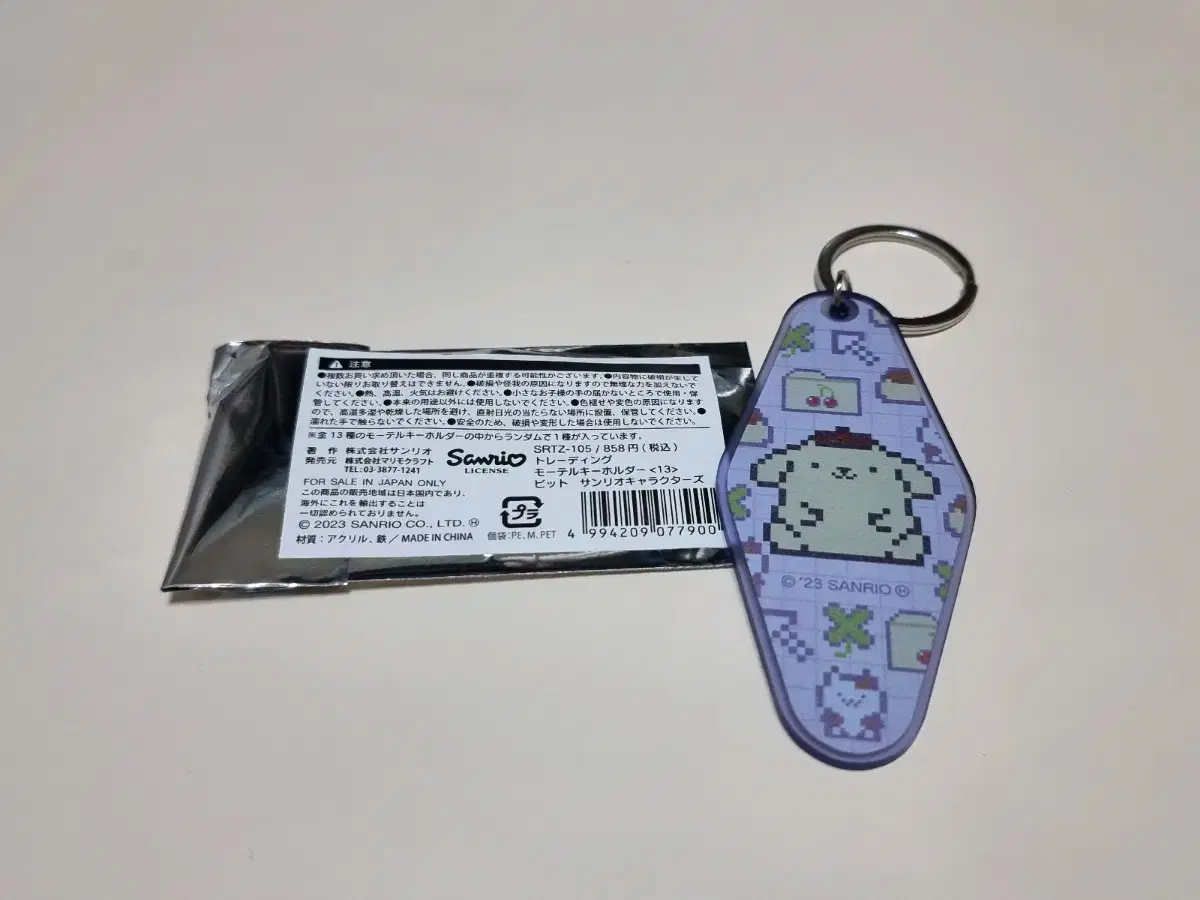 (Genuine)Back in StockX Sanrio Retro Beat Design Keychain