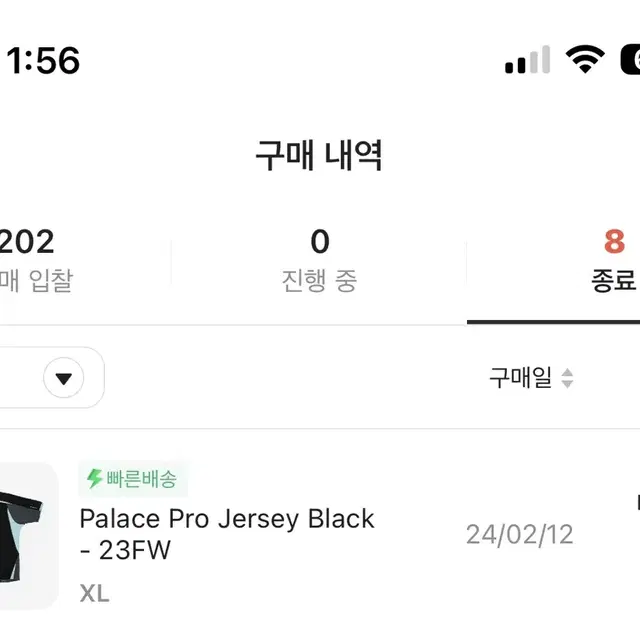 팔라스 23FW 프로 저지 블랙 XL 팝니다.