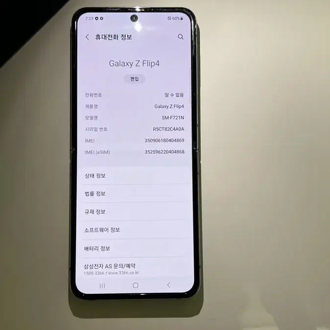 [삼성 Galaxy Z Flip4]Z플립4 256GB (가격 제안 가능)