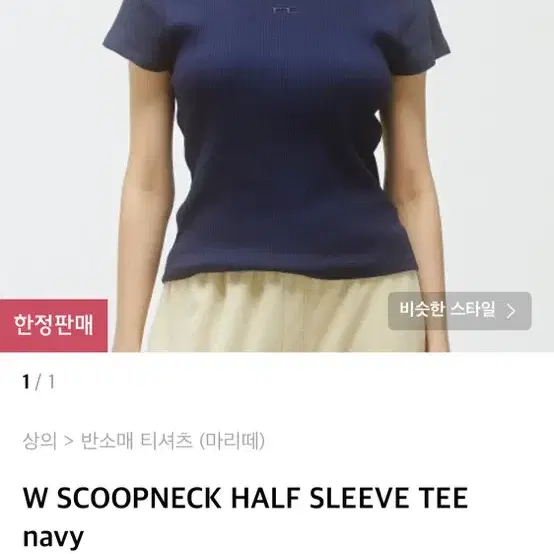 마리떼 니트 SCOOPNECK HALF SLEEVE TEE navy