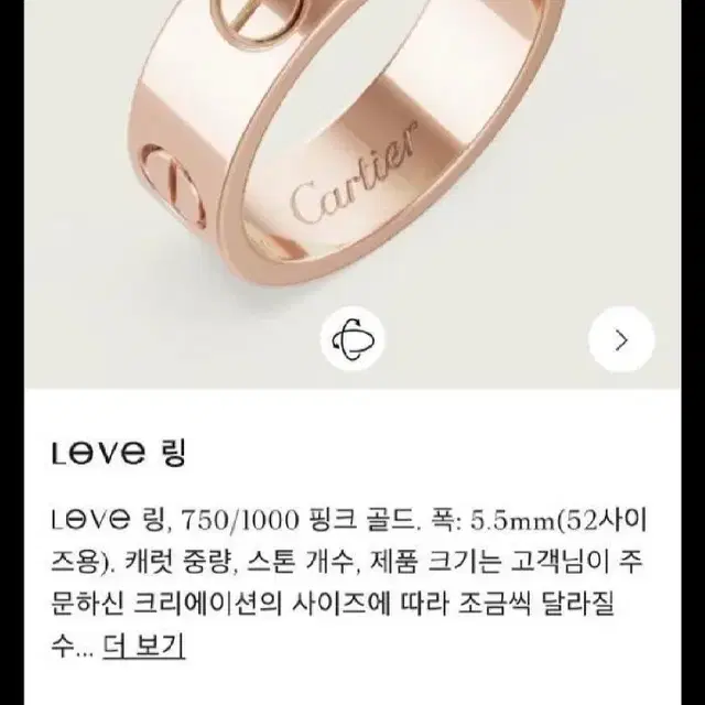 (정품)까르띠에 5.5mm LOVE 링