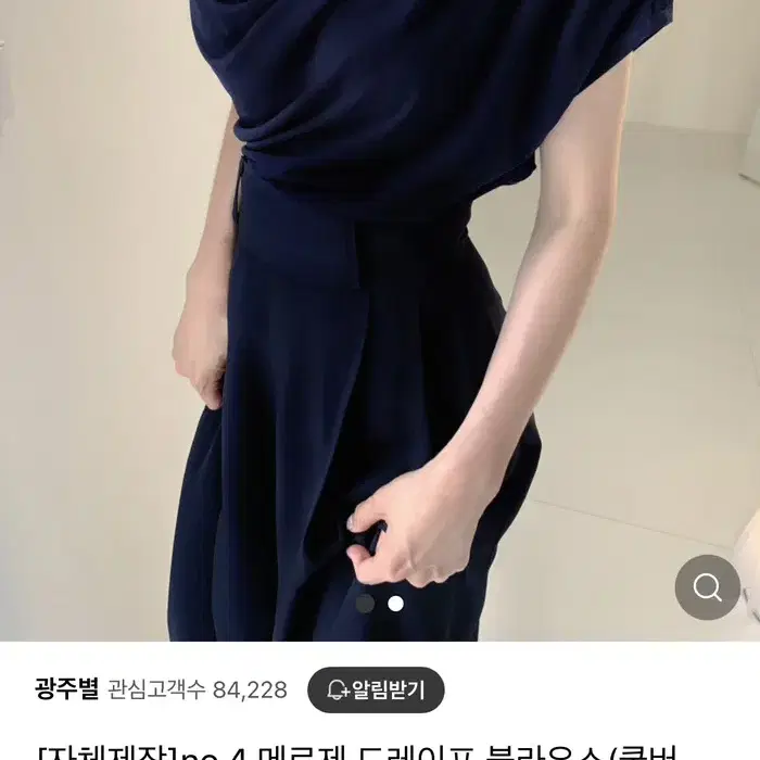 광주별 메르제 드레이프 셔링 블라우스 티셔츠 네이비