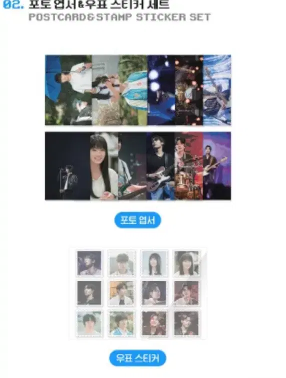 Sunuptut Sunjaeuptut Photo postcard, stamp sticker set sealed Sell Products