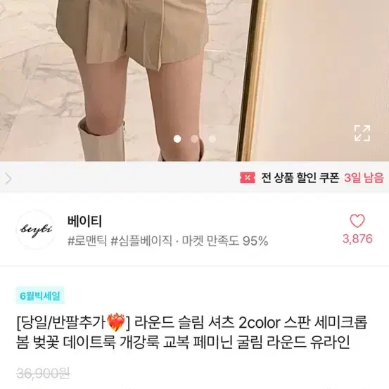 에이블리 슬림 셔츠