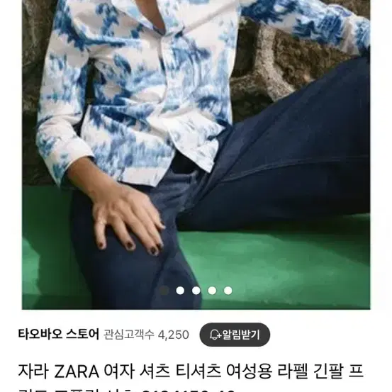 새상품)ZARA 여름셔츠 티셔츠 바캉스 라펠 휴양지 프린트 셔츠 여자셔츠