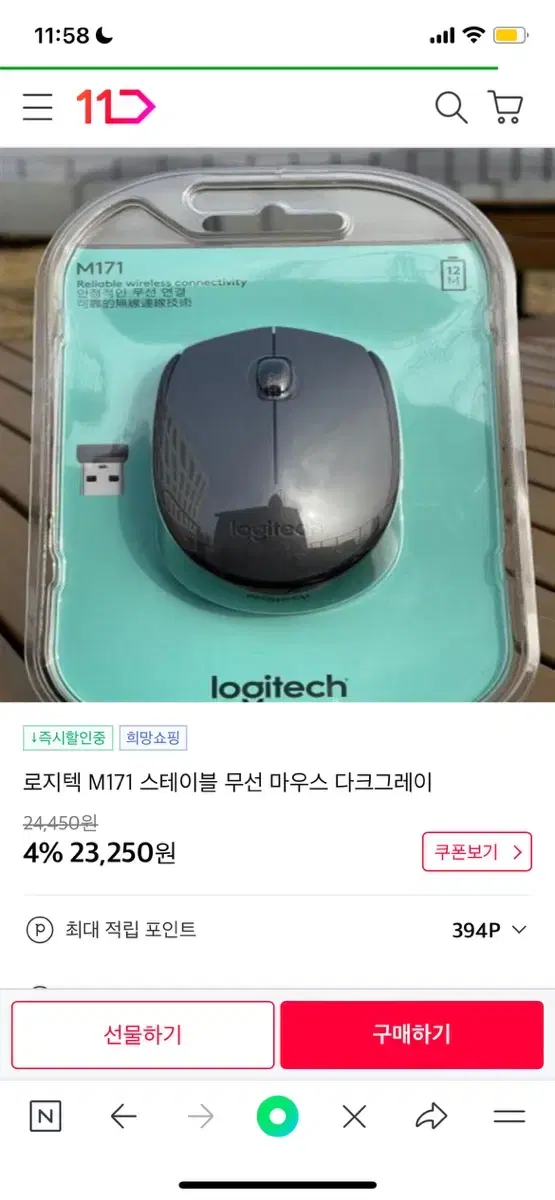 로지텍 M171 스테이블 무선 마우스 다크그레이