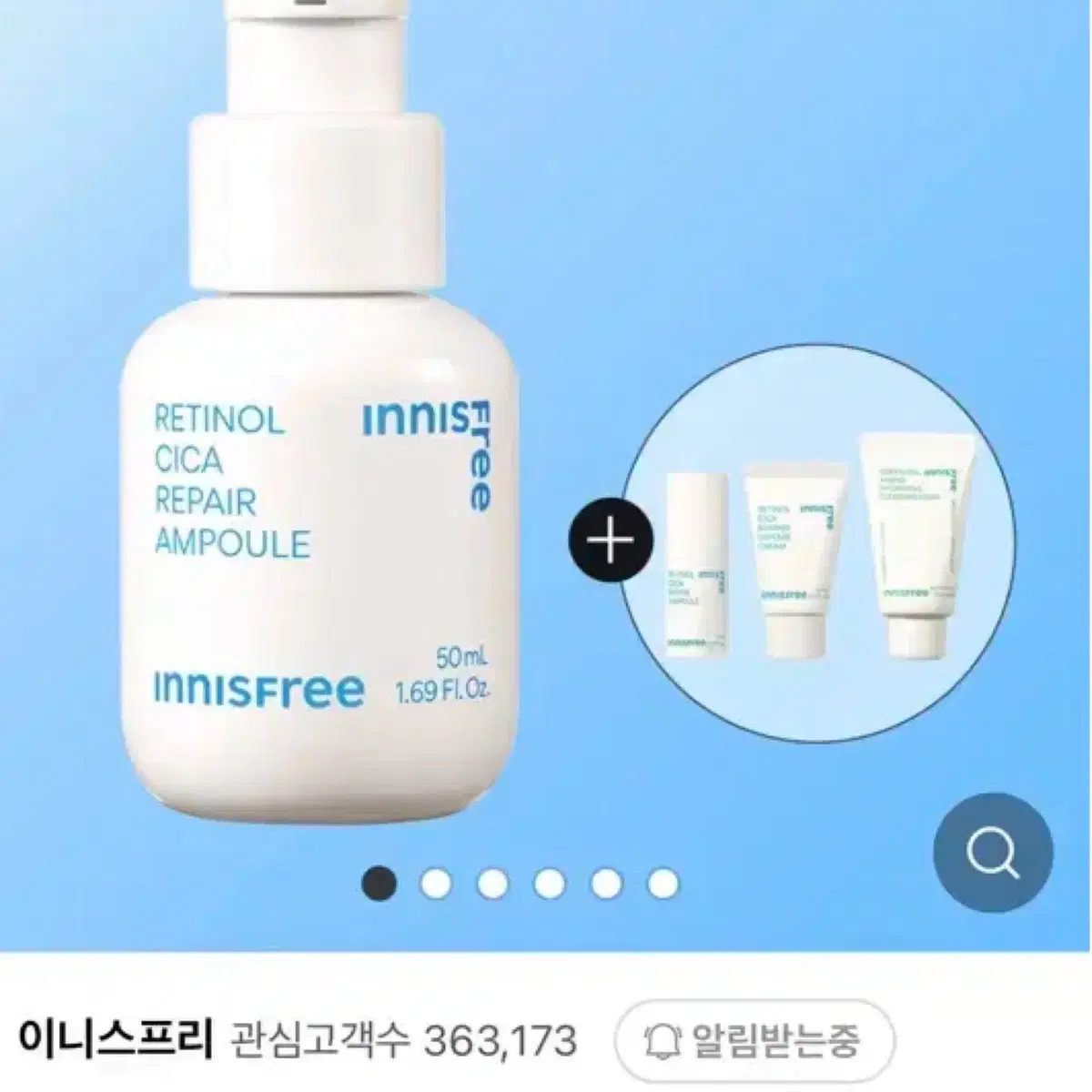 [미개봉,무배] 레티놀 시카 흔적 앰플 50mL+여행용키트 이니스프리