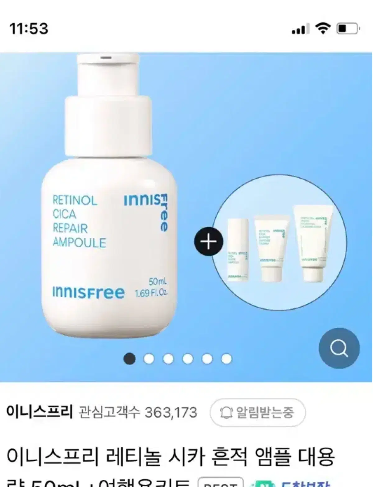 [미개봉,무배] 레티놀 시카 흔적 앰플 50mL+여행용키트 이니스프리