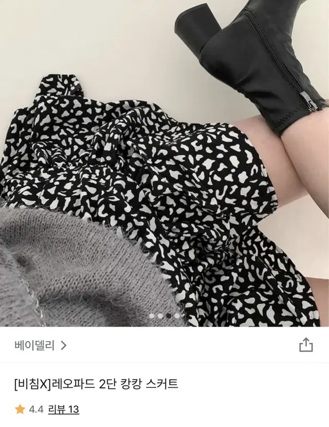 베이델리 레오파드 2단 캉캉 스커트 블랙