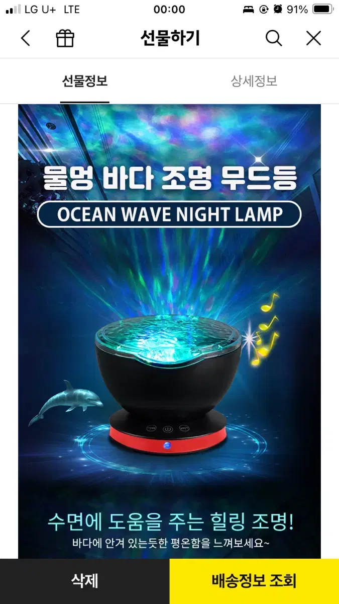 새상품) 물멍 무드등