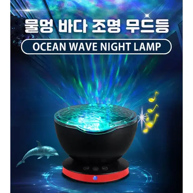 새상품) 물멍 무드등