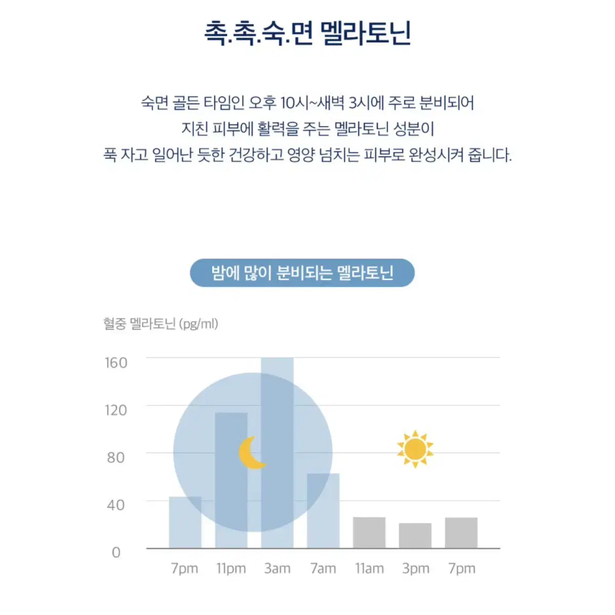 [새상품] 스킨1004 센텔라 슬리핑백 (정가 19,000원)