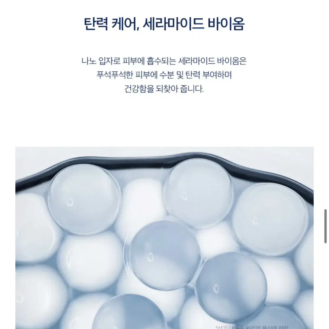 [새상품] 스킨1004 센텔라 슬리핑백 (정가 19,000원)