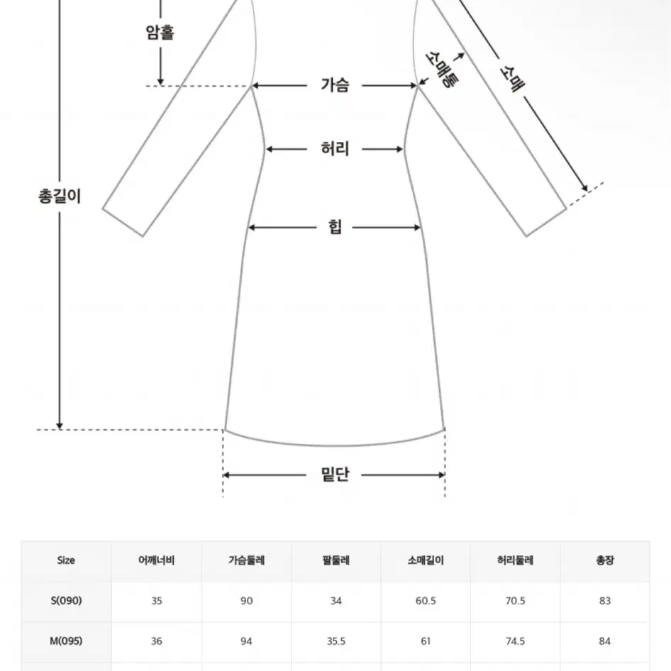 미쏘 카라 배색 원피스 S