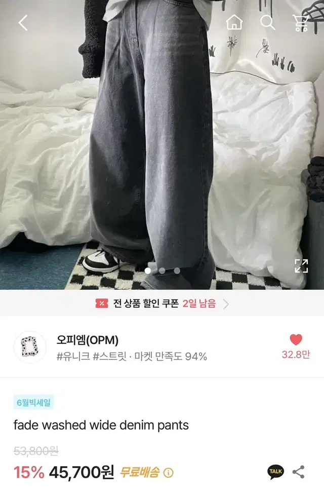 오피엠 opm wide denim pants 페이드 워싱 와이드 팬츠