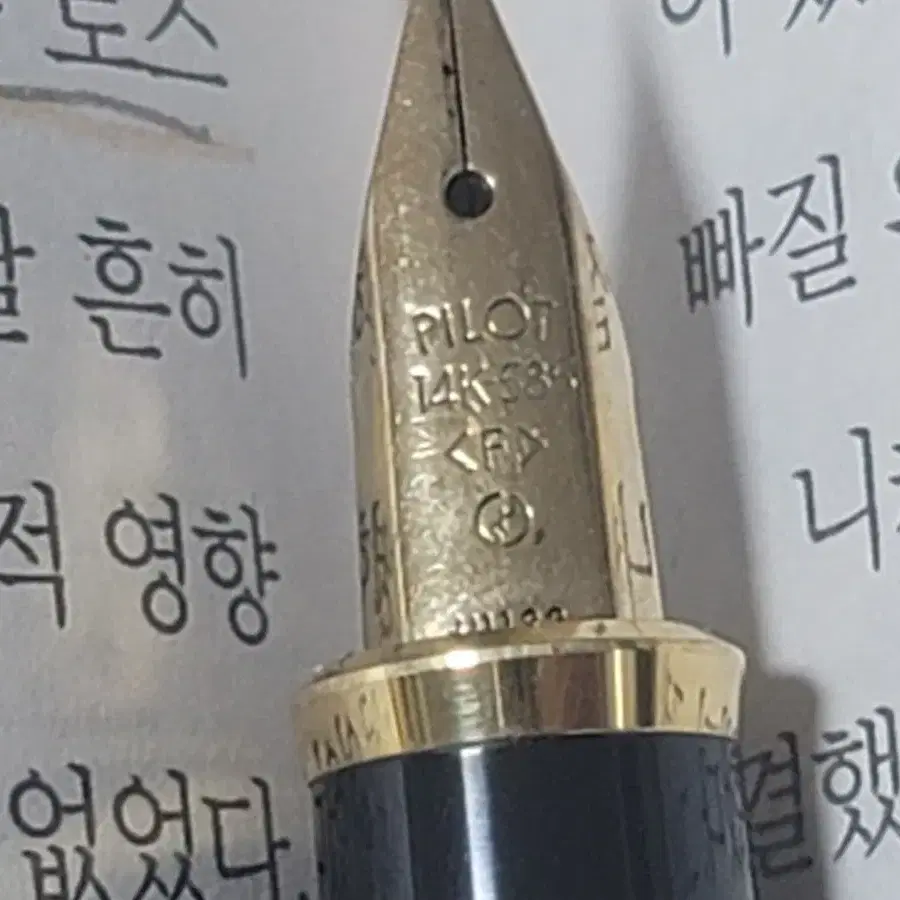 빈티지 파이롯트 만년필 - 14K 골드 F 촉