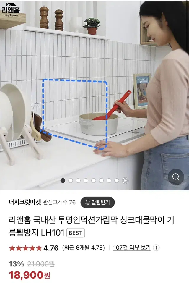 아크릴 투명 인덕션/가스레인지 가림막 싱크대 물막이 미개봉 새상품