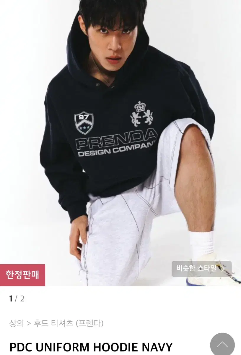 프렌다 후드티 네이비 PDC UNIFORM HOODIE NAVY S사이즈