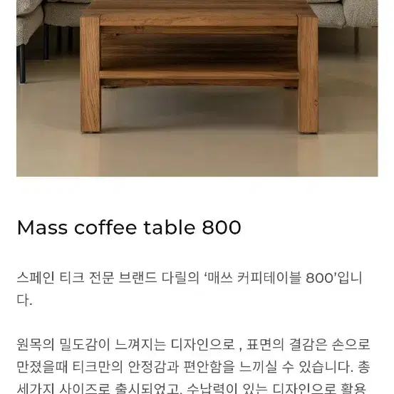 작은언니네 가구  쇼파 테이블